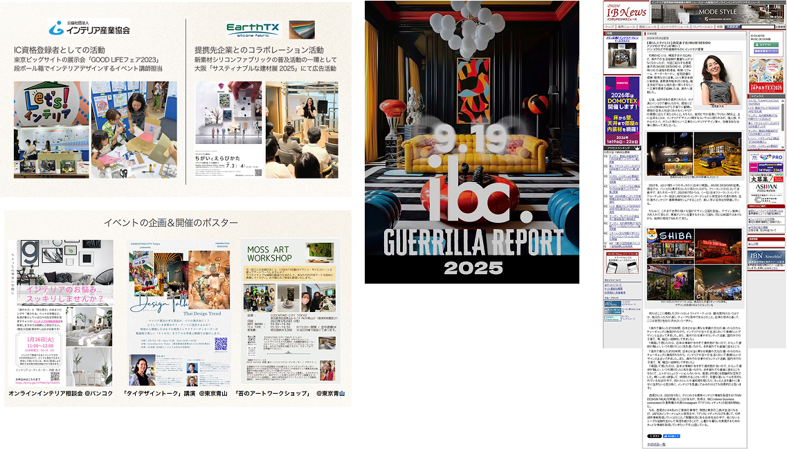 イベント・ワークショップ様々開催