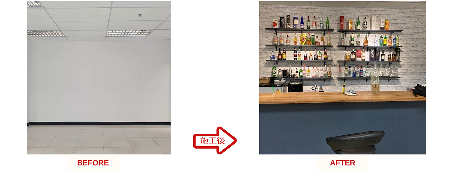 ITオフィスのバーコーナー 施工事例