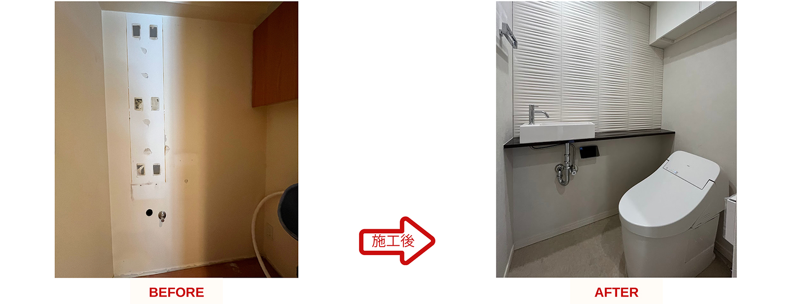 マンション（空き家）ホームステージング【トイレ空間】 施工事例